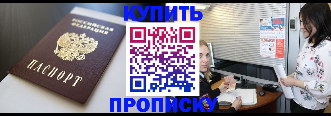 регистрация в Белореченске