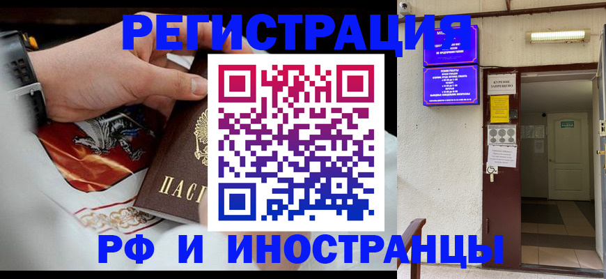временная регистрация адрес в Белореченске