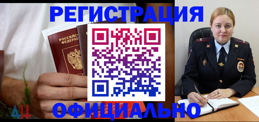 прописка для военкомата в Белореченске